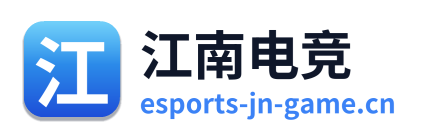江南电竞